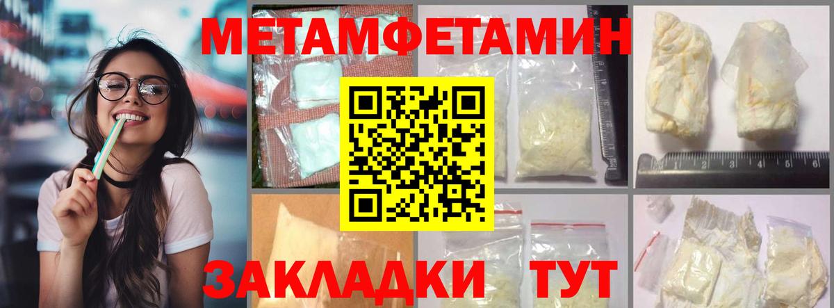 АМФЕТАМИН Premium Вятские Поляны
