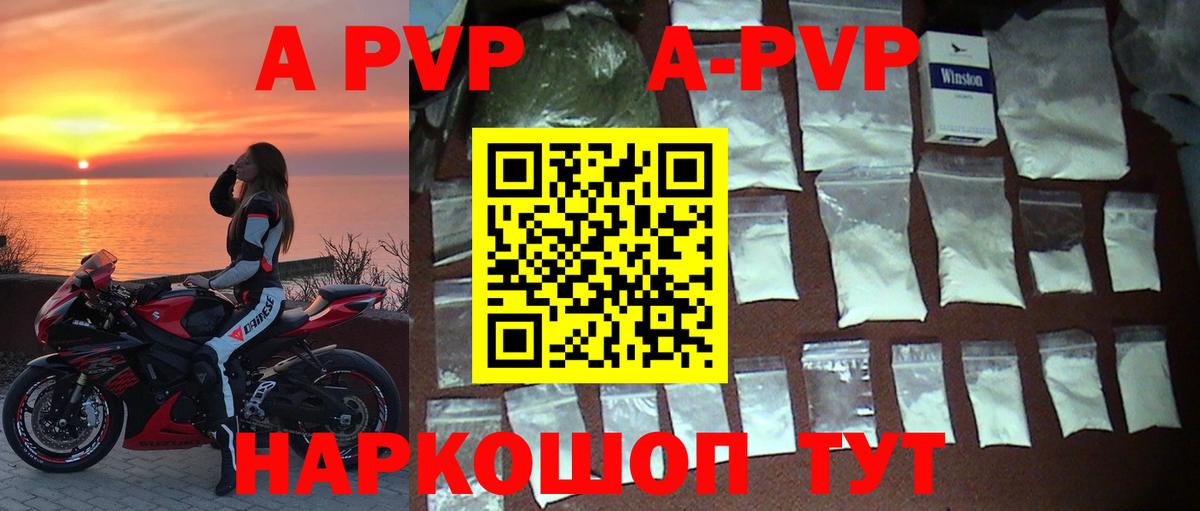 APVP крисы CK Вятские Поляны