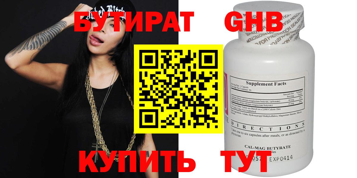 Вятские Поляны  БУТИРАТ оксана  БУТИРАТ  Вход с VPN 