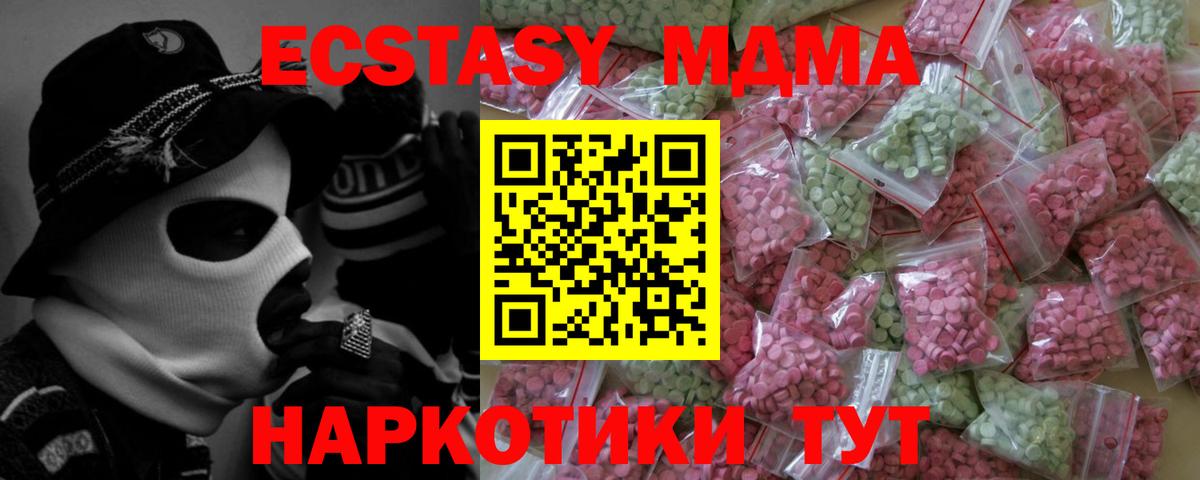 ЭКСТАЗИ  Ecstasy 280мг  ЭКСТАЗИ 99%  Вход с VPN  Вятские Поляны 