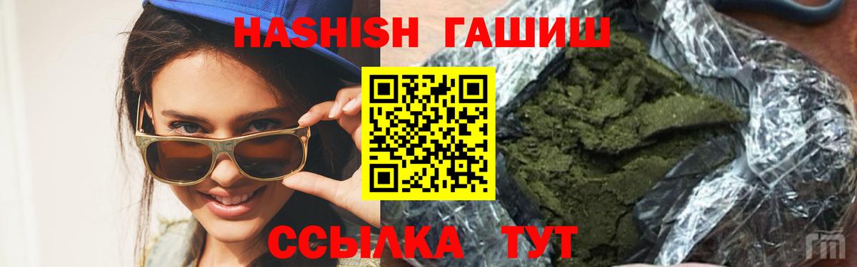 Гашиш ice o lator Вятские Поляны