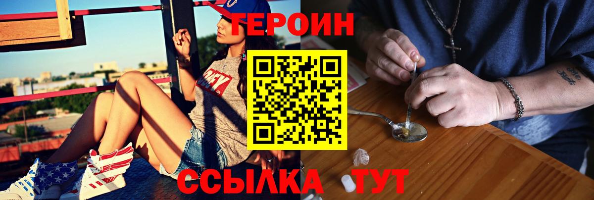 ГЕРОИН афганец  Вход с VPN  Вятские Поляны 