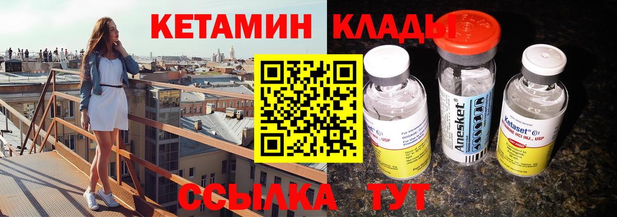 КЕТАМИН ketamine  КЕТАМИН VHQ  Вход с VPN  Вятские Поляны 