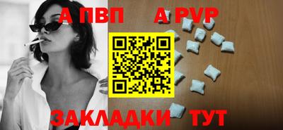 ALPHA PVP Берёзовский