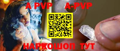 ALPHA PVP Берёзовский