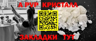 ALPHA PVP Берёзовский
