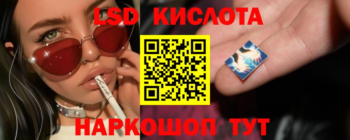 ЛСД экстази ecstasy  Лсд 25 экстази кислота  Вход с VPN  ЛСД экстази  Вятские Поляны 