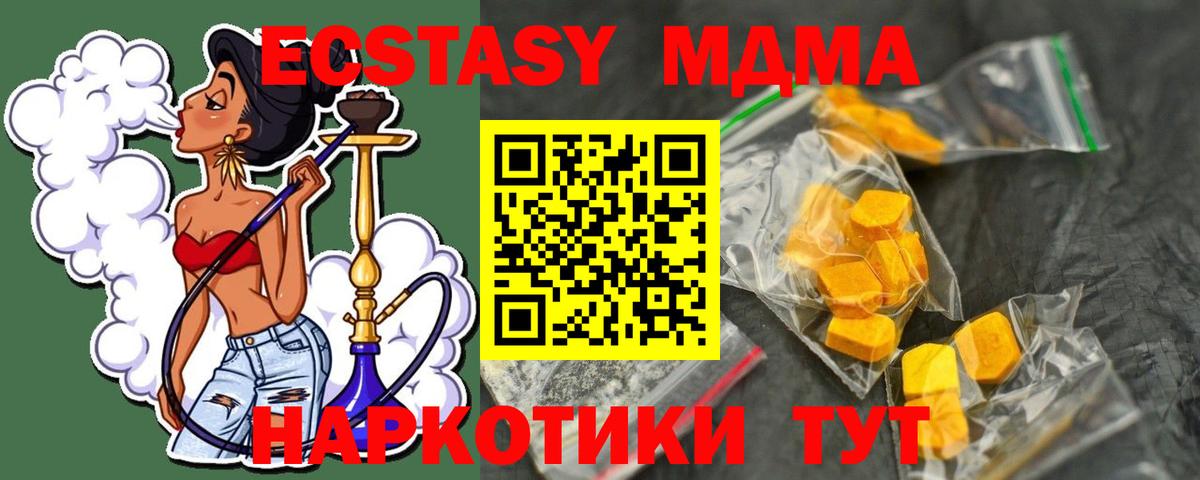 MDMA кристаллы  МДМА  Вятские Поляны  Вход с VPN 