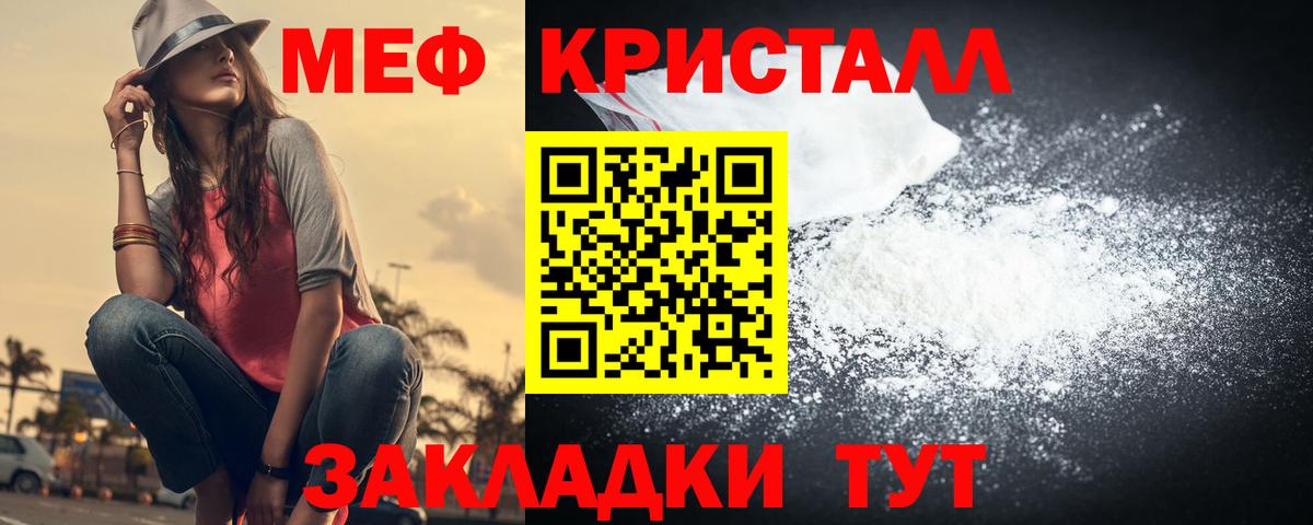 Вятские Поляны  Меф  Вход с VPN  Меф VHQ 