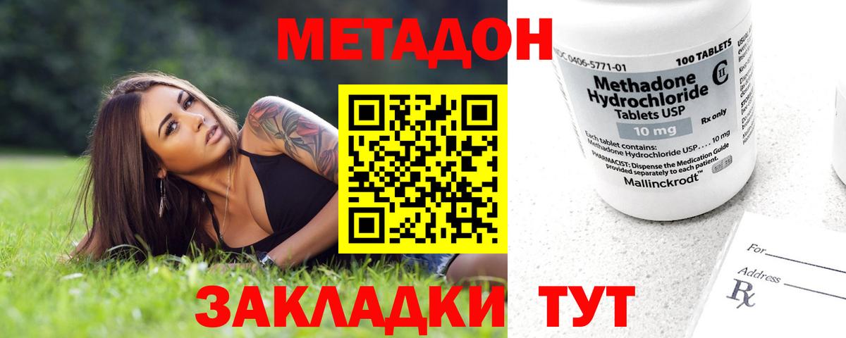 Вятские Поляны  Метадон мёд  Вход с VPN 