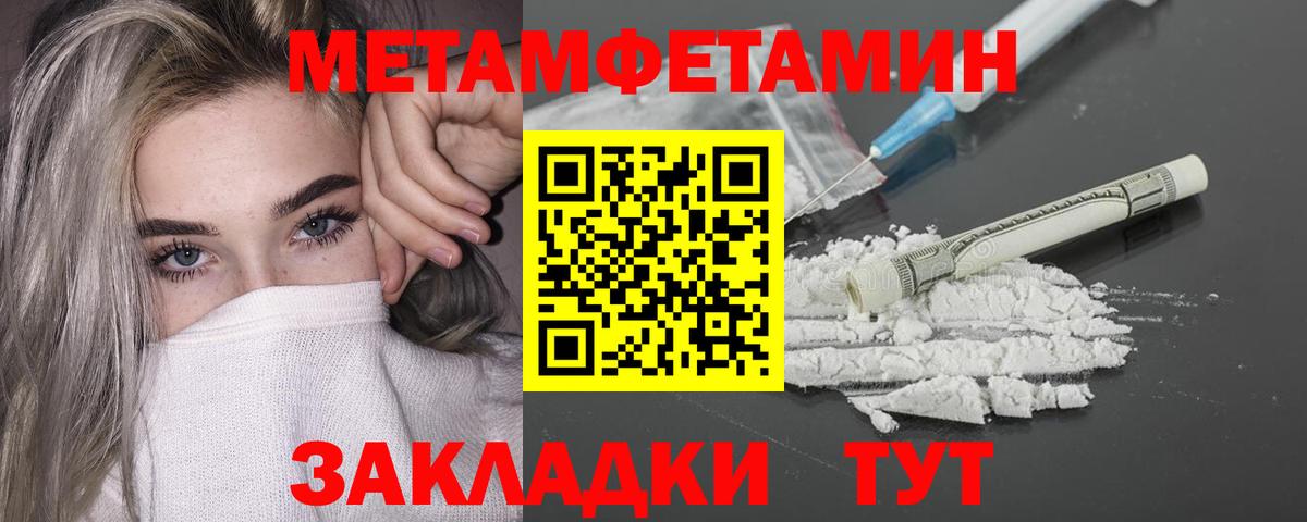 Первитин пудра  Первитин пудра  Вятские Поляны  Вход с VPN 