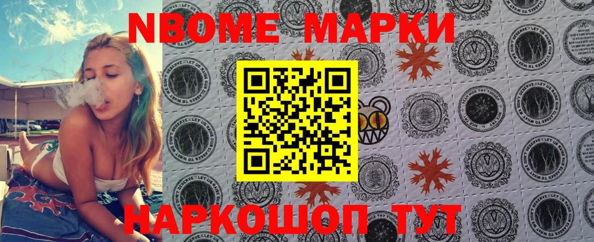 Вятские Поляны  Марки N-bome 1,5мг  Вход с VPN 
