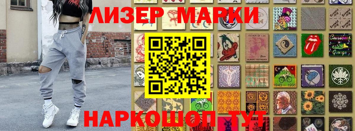 Марки N-bome 1,8мг Вятские Поляны