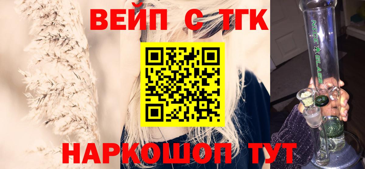 mega ТОР  Вход с VPN  Вятские Поляны  ТГК жижа 