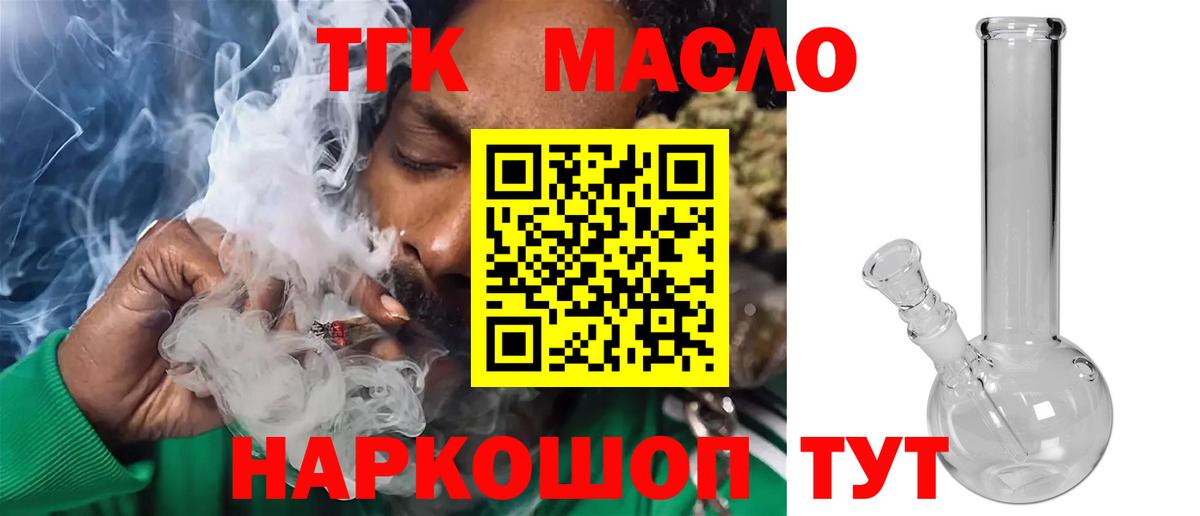 Дистиллят ТГК гашишное масло Вятские Поляны